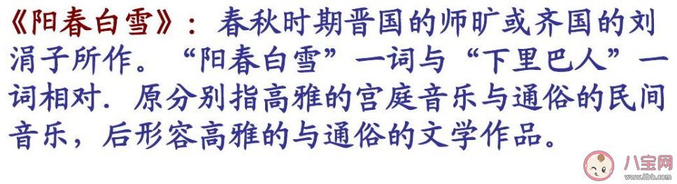 成语下里巴人最初指什么 蚂蚁庄园5月7日答案