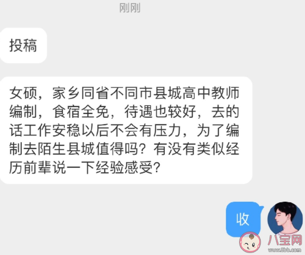 你会为了编制去异地县城吗 为了编制去陌生城市值得吗