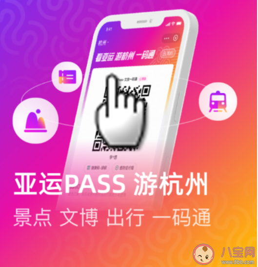 亚运PASS可以在以下哪些场景进行使用蚂蚁庄园 5月10日正确答案