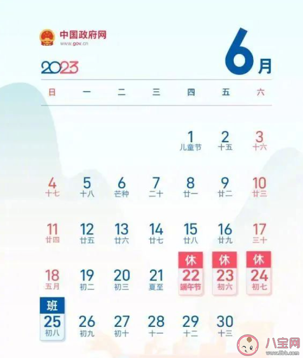 中秋国庆休8天上7天 你期待接下来的假期吗