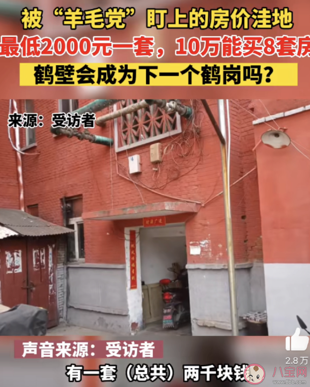 鹤壁是否成为下个鹤岗 鹤壁真实的楼市是什么境况