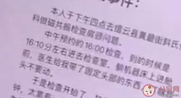 病人被医生遗忘在磁共振舱近3小时是怎么回事 核磁共振三小时会有什么后果