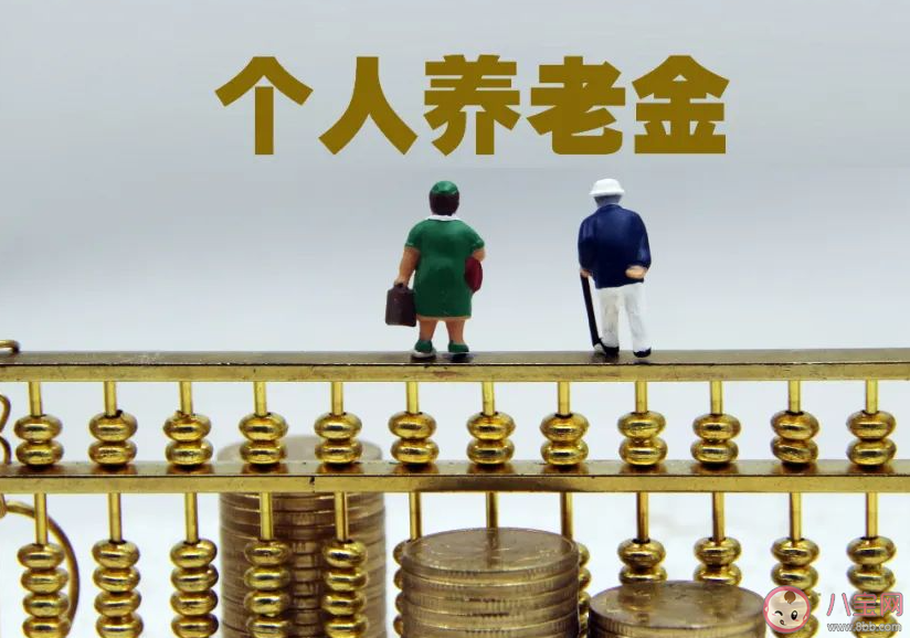 今年退休人员基本养老金上调3.8% 基本养老金上调有什么好处