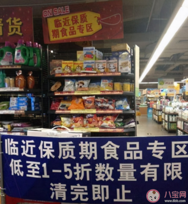 临期食品打一折你会买吗 购买临期食品要注意什么