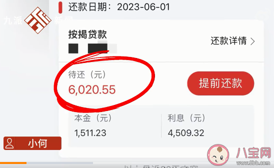 20岁小伙月入6000背百万房贷 如何看待年轻人房贷压力