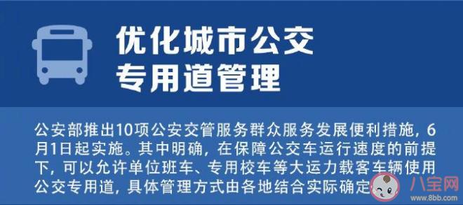 6月起这些新规将施行 这些新规将影响你我生活