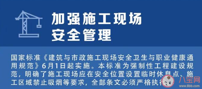 6月起这些新规将施行 这些新规将影响你我生活