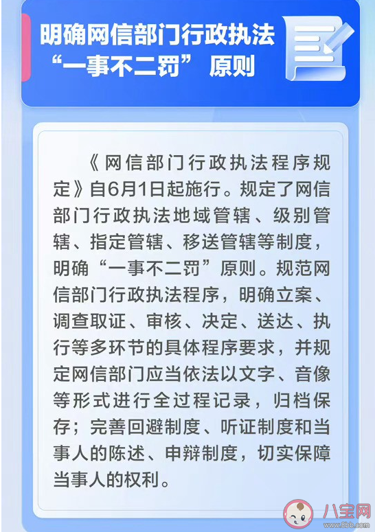 6月起这些新规将施行 这些新规将影响你我生活