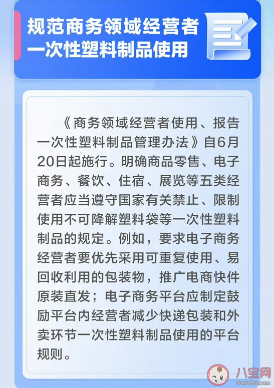 6月起这些新规将施行 这些新规将影响你我生活