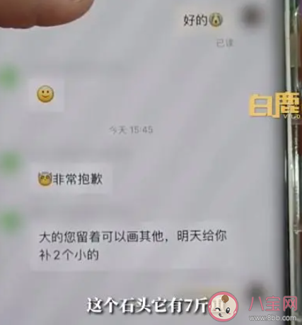 学生网购小石头收到7斤巨石 网购商品与预期不符合怎么办