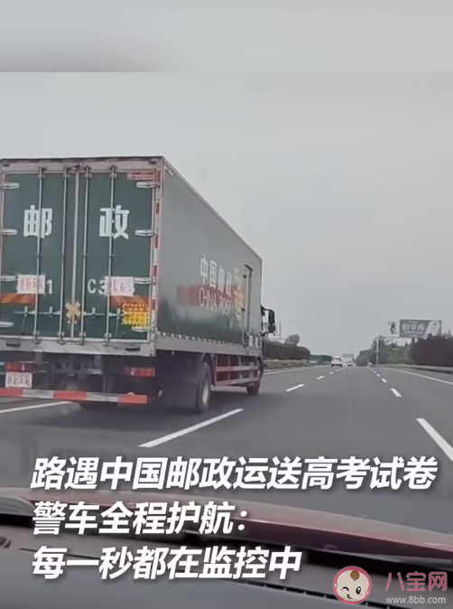 为啥高考试卷是中国邮政送 高考试卷是怎样押运的