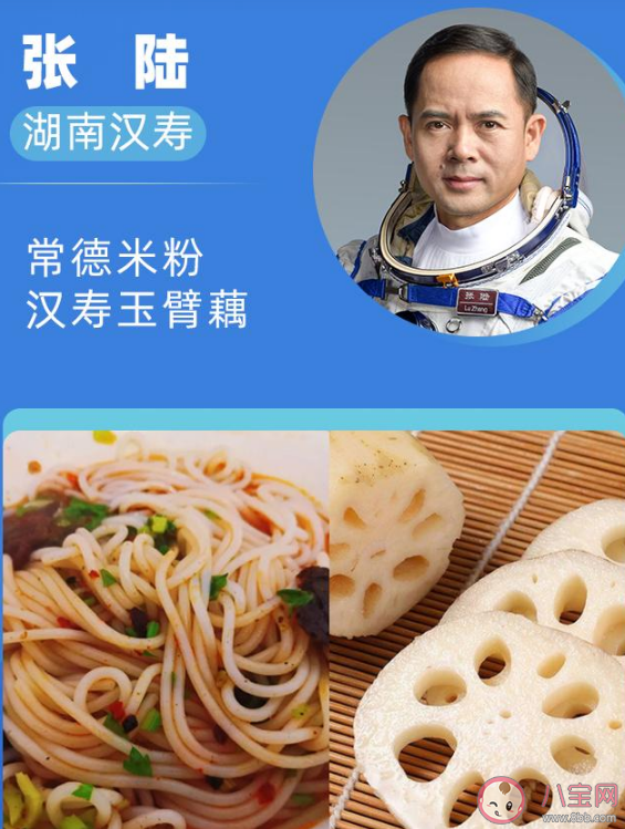 航天员返回地球第一顿饭吃什么 航天员返回如何饮食调养