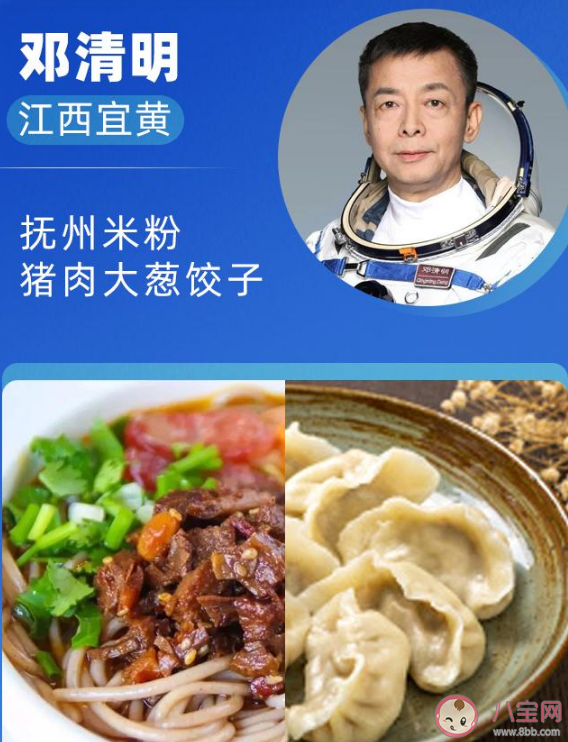 航天员返回地球第一顿饭吃什么 航天员返回如何饮食调养