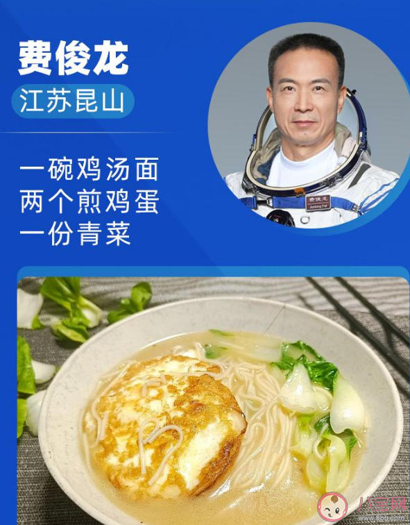 航天员返回地球第一顿饭吃什么 航天员返回如何饮食调养