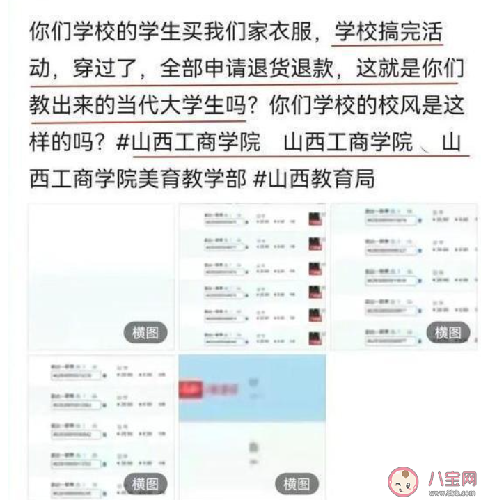 商家被大学生占便宜到崩溃 7天无理由退货是随便退吗