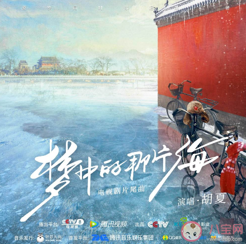 胡夏《梦中那片海》歌词是什么 《梦中那片海》歌曲信息介绍