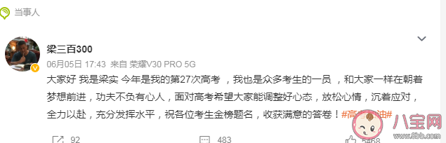 反复高考的行为有意义吗 过度重视高考会怎样