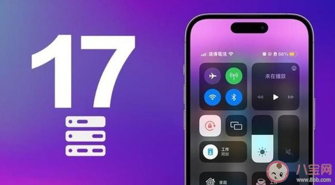 iOS17有哪些重大更新 iOS 17支持哪些机型