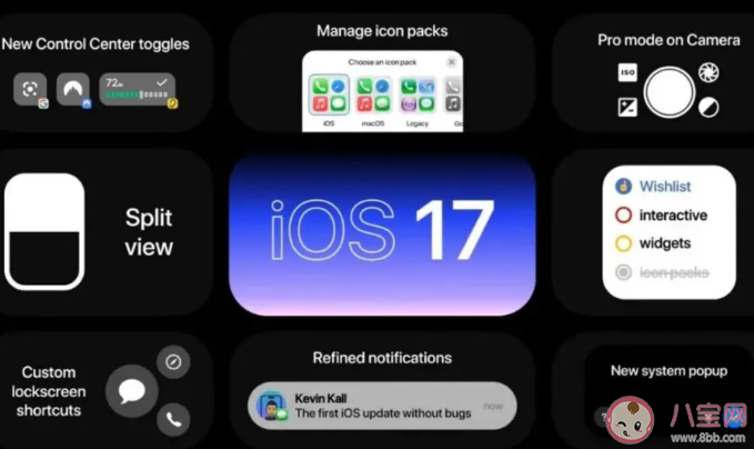 iOS17有哪些重大更新 iOS 17支持哪些机型