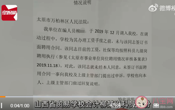 校方回应职工3年不上班工资涨到7千 如何看待职工被迫吃空饷