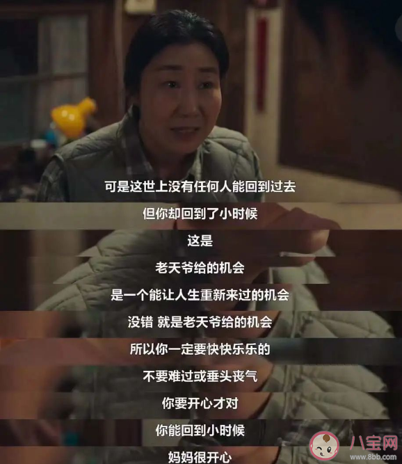 韩剧《坏妈妈》经典台词大全 《坏妈妈》令人印象深刻的戳心台词句子