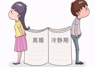 在离婚冷静期内找下家算出轨吗 离婚冷静期出轨算过错方吗