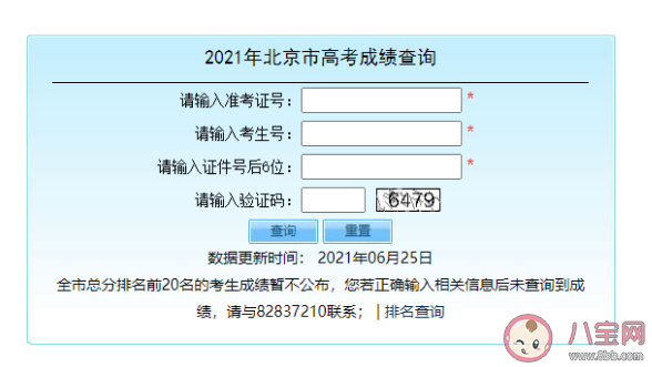 20余省已公布高考查分时间 高考查分后怎么填报志愿