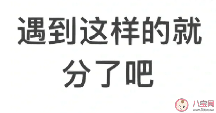 另一半说到做不到要分手吗 男朋友答应的事情做不到怎么办