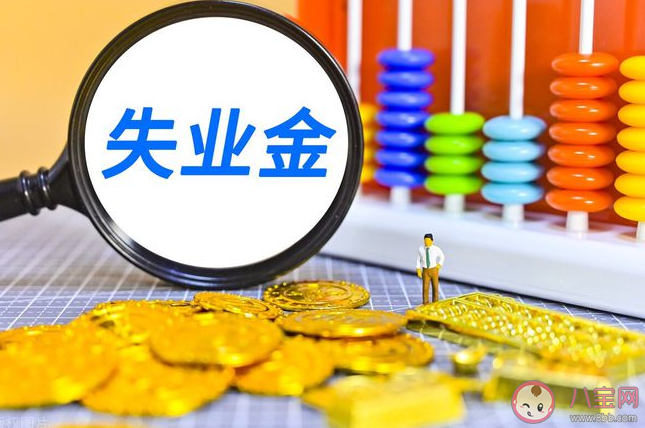 主动离职可以申请失业金吗 哪些人能领取失业金