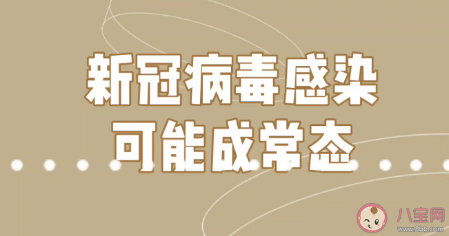 研究称每年感染2到3次或成常态 每6个月就要感染一次吗