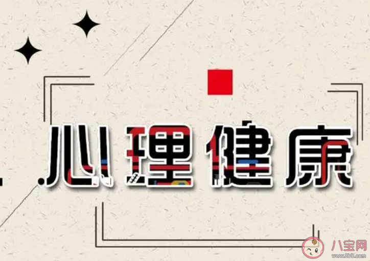 中国人心理健康标准可简要表述为几个层面 蚂蚁新村6月21日答案