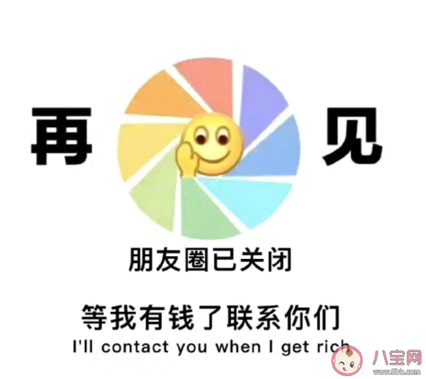 关闭朋友圈半年后的变化是怎样的 朋友圈一定要发吗