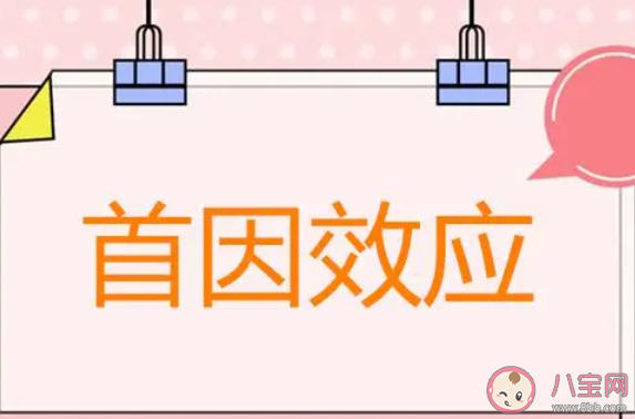 由于先入为主对事物后续判断的心理定式被称为 蚂蚁新村6月25日答案