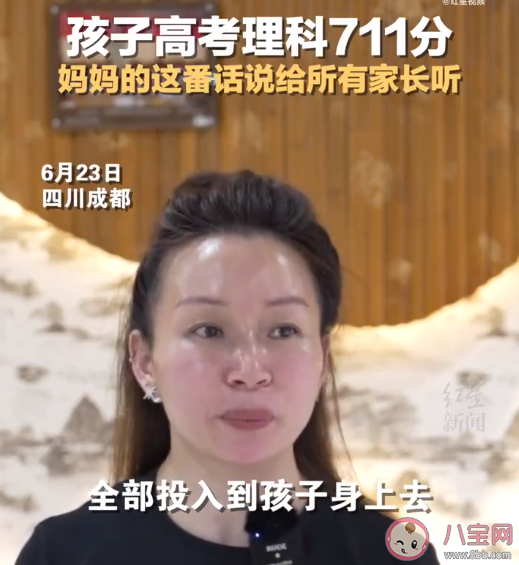 711分考生妈妈别把精力全投给孩子 父母要把所有精力放在孩子身上吗