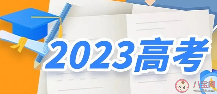 媒体称高考满屏高分是错觉和误导 高考没考好怎么办