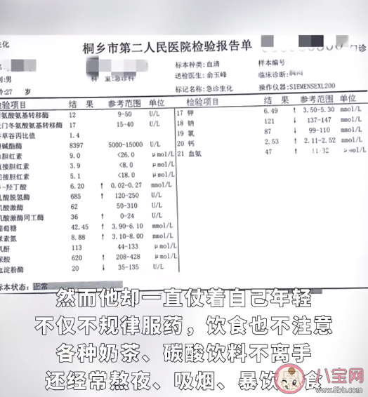 男子13岁得糖尿病27岁进ICU是怎么回事 糖尿病会带来哪些并发症