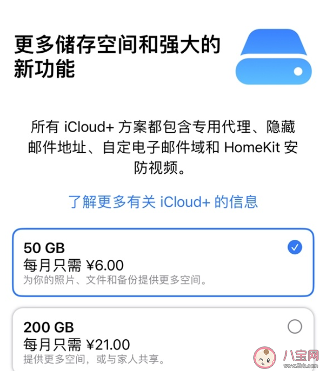 苹果iCloud在全球多地宣布涨价 苹果iCloud有什么作用