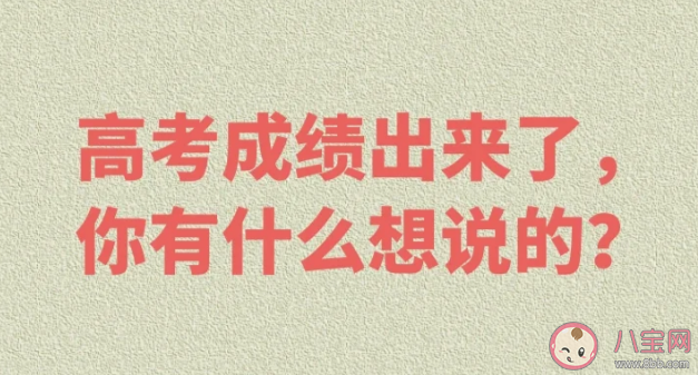 高考分数线为何两极分化 高考分数线为什么不统一