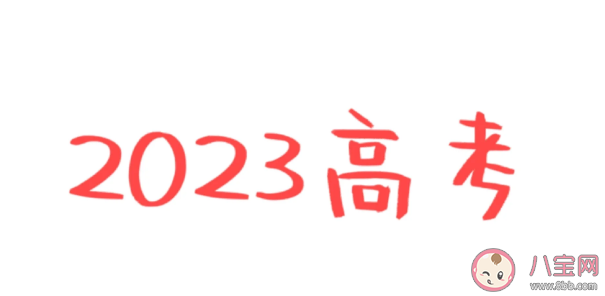 高考分数线为何两极分化 高考分数线为什么不统一