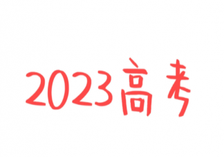 高考分数线为何两极分化 高考分数线为什么不统一