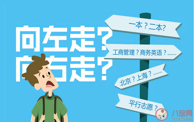 志愿填报规划师可信吗 高考志愿填报的4个误区