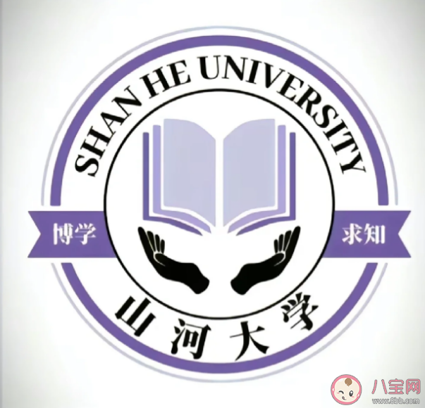 山河大学是什么梗什么意思 你心中的山河大学是什么样