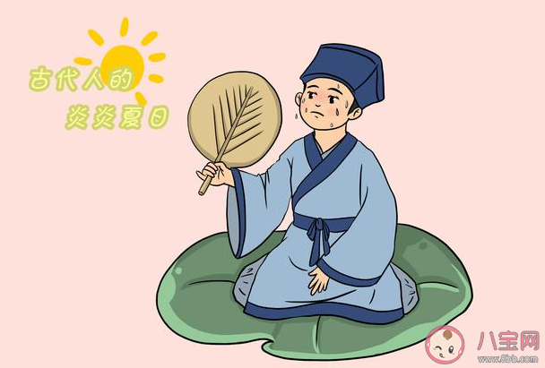 古人没有空调怎么过夏天 古代夏天有哪些消暑方法