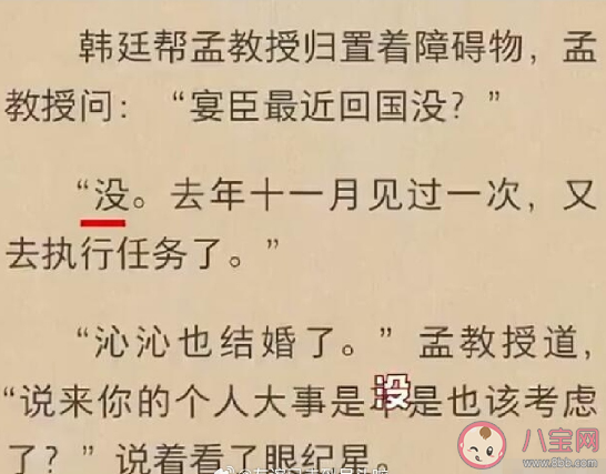 《我的人间烟火》各人物结局是什么 孟宴臣最后和谁在一起了吗