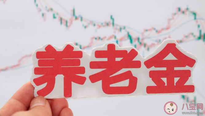 每人养老金都涨3.8%吗 养老金调整方式有什么不同