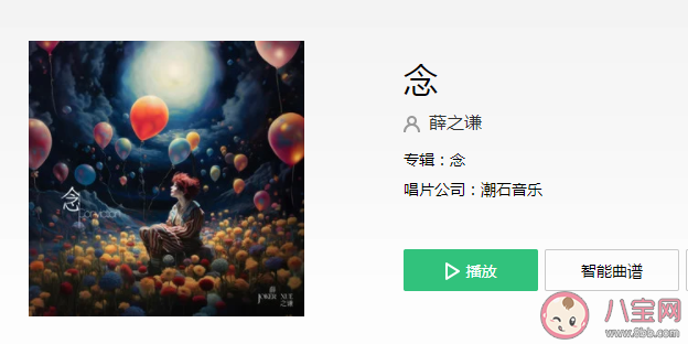 薛之谦新歌《念》歌词是什么 《念》歌词歌曲介绍