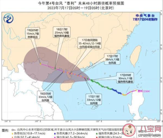 台风泰利在哪登陆哪些地方风雨最强 泰利的名字是怎么来的