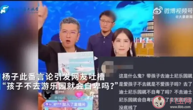 去了迪士尼就会高人一等吗 不带孩子去迪士尼会自卑吗