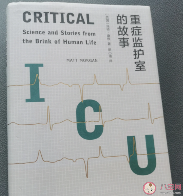 ICU病房为什么不让家属陪护 ICU收费为什么那么贵