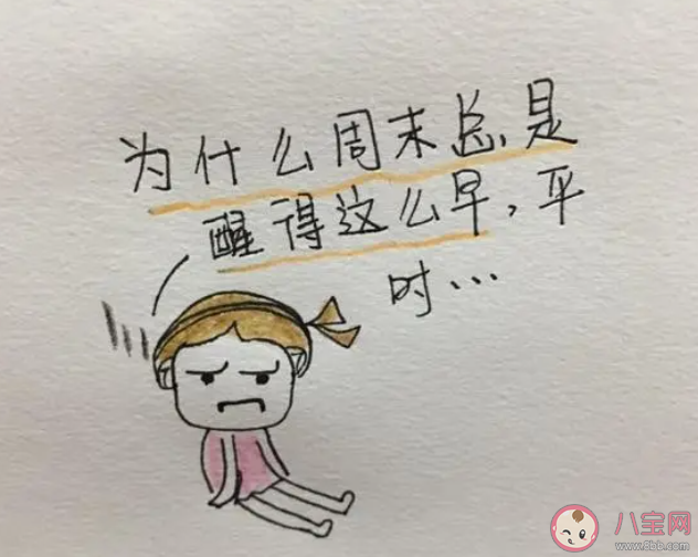 成年人早醒是衰老的表现吗 早上很早就醒了怎么办